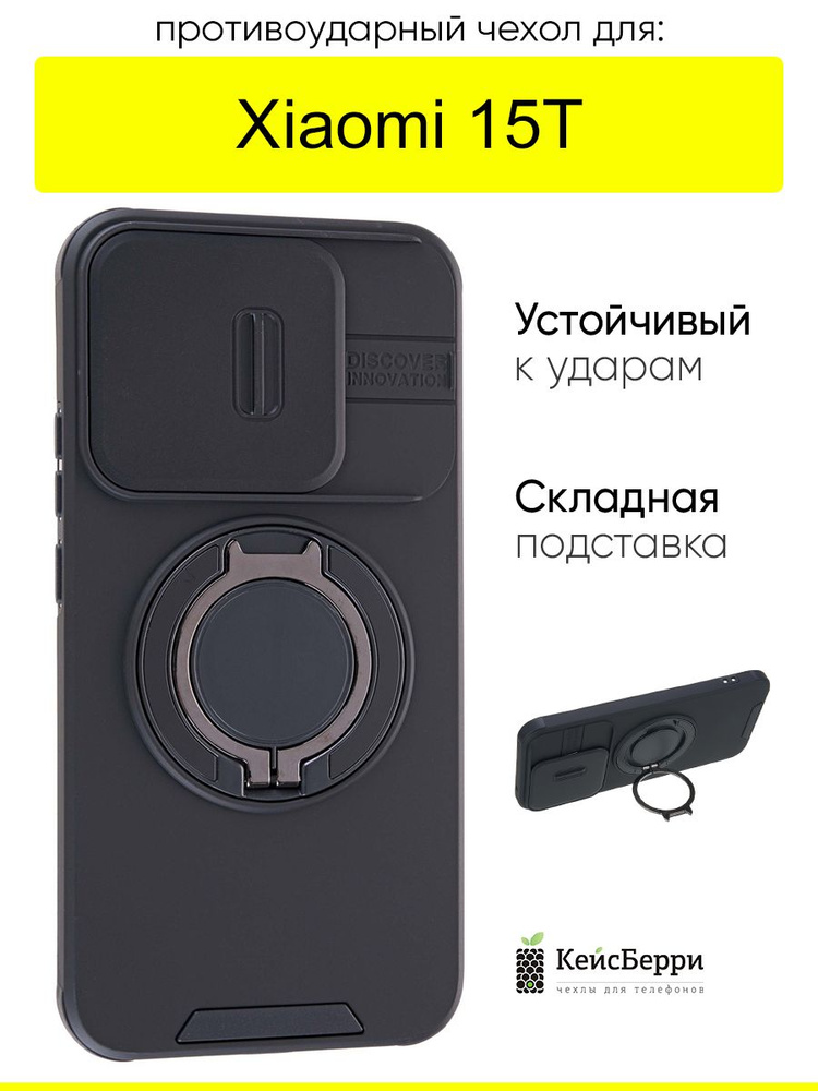 Чехол для Xiaomi 15T, серия Linke #1