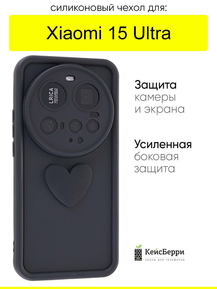 Чехол для Xiaomi 15 Ultra, серия Volume 3D #1