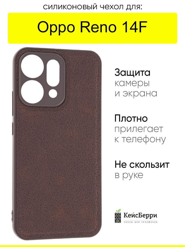 Чехол для Oppo Reno 14F, серия Lunar surface #1