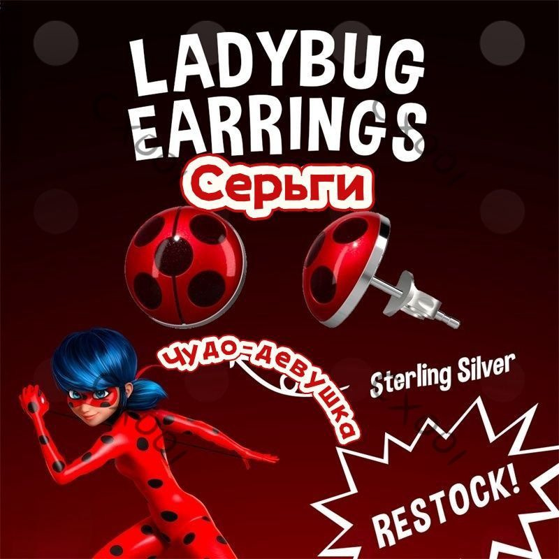 Серьги #1
