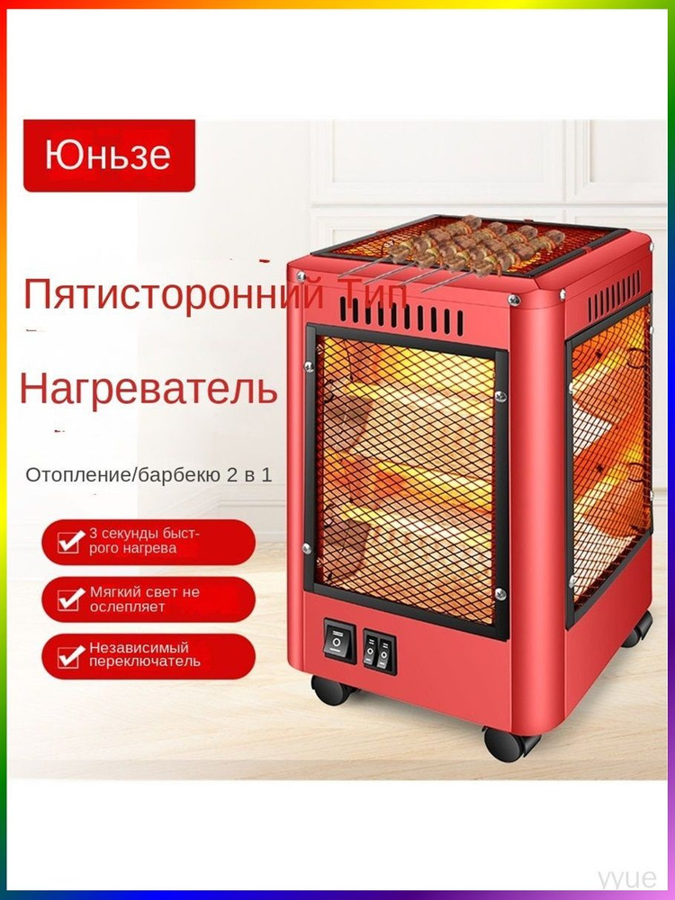 Обогреватель #1