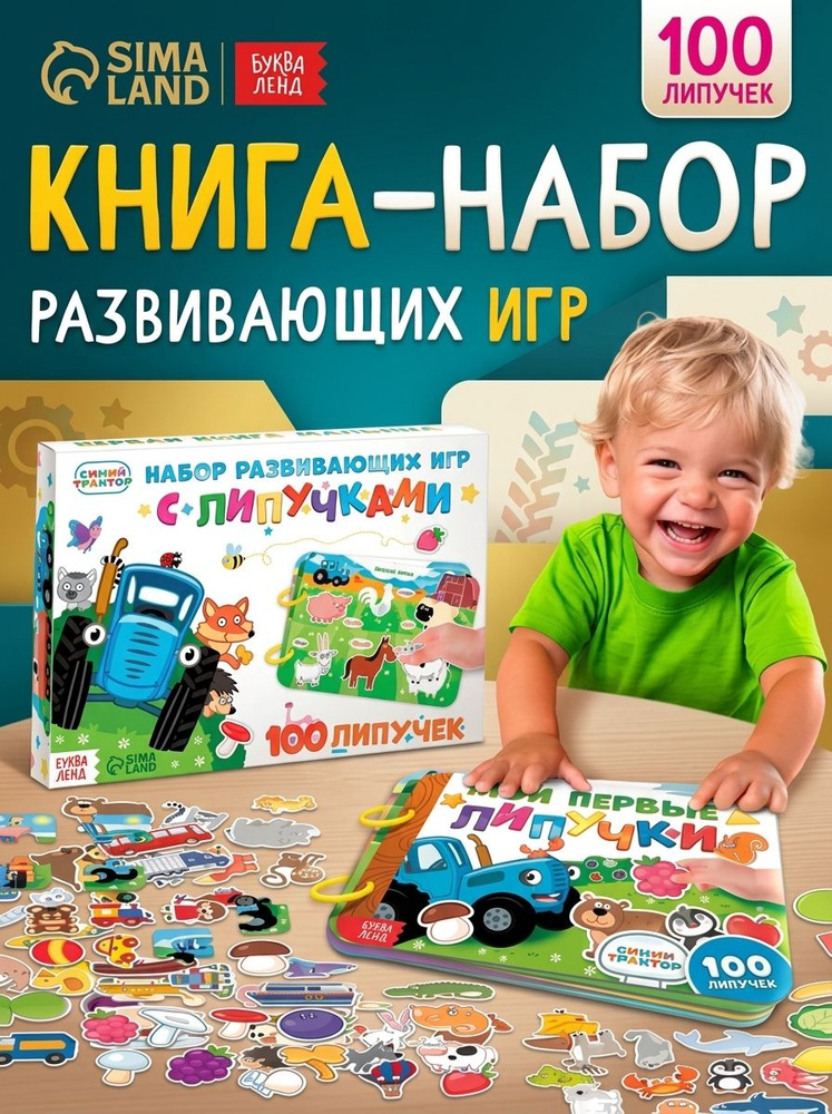 Книжка для малышей, Буква Ленд, книга с липучками для малышей | Моренте Лука #1