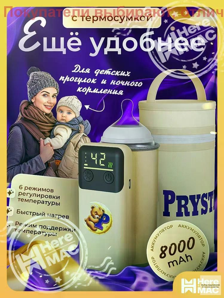 Подогреватель #1