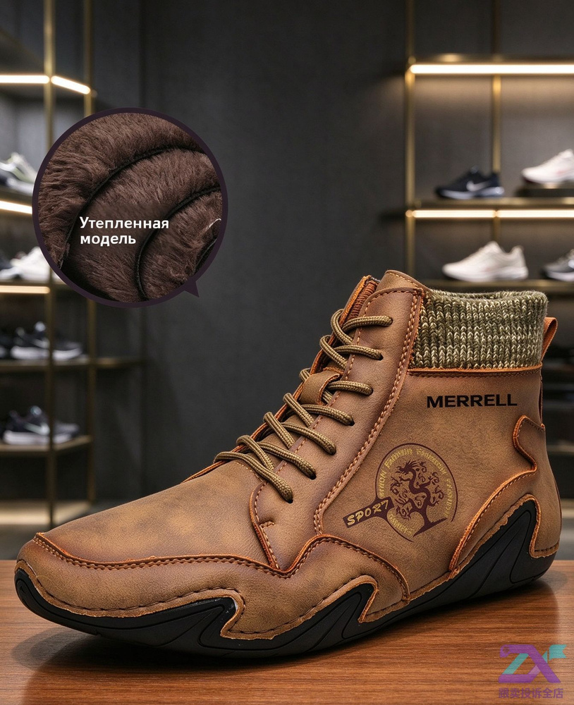 Ботинки Merrell #1