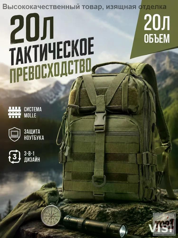 Рюкзак #1