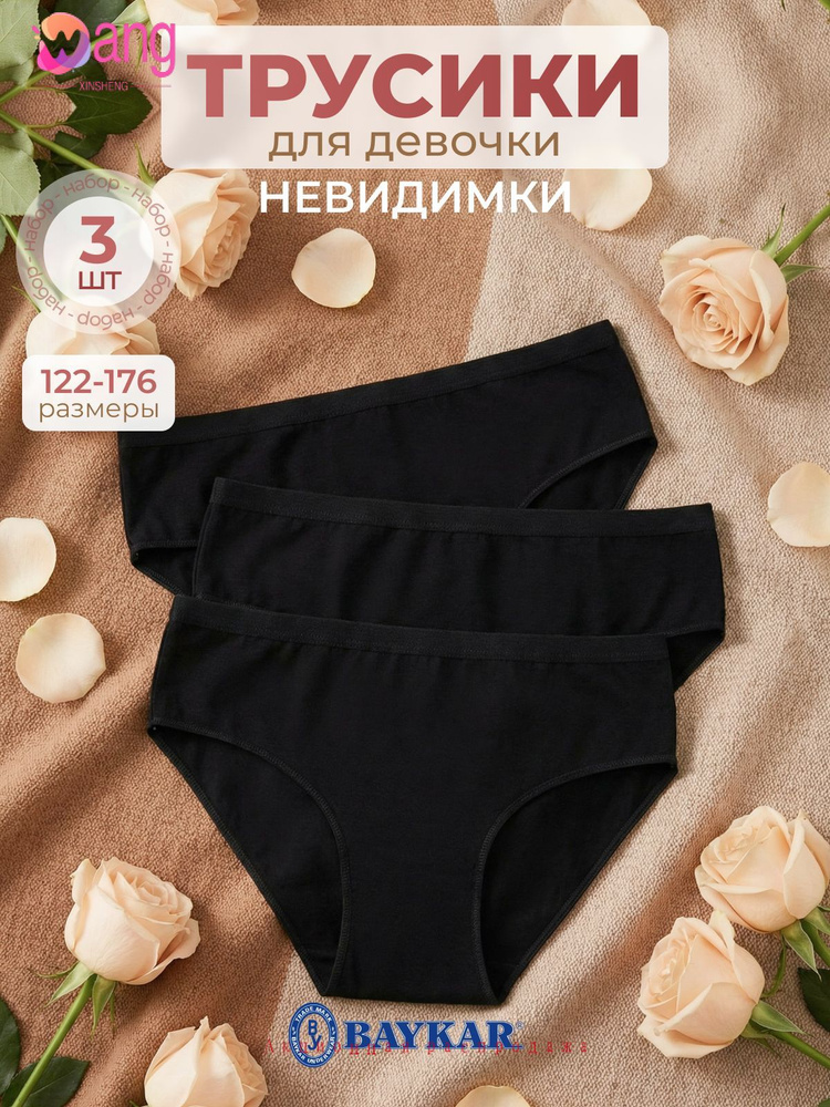 Трусы #1