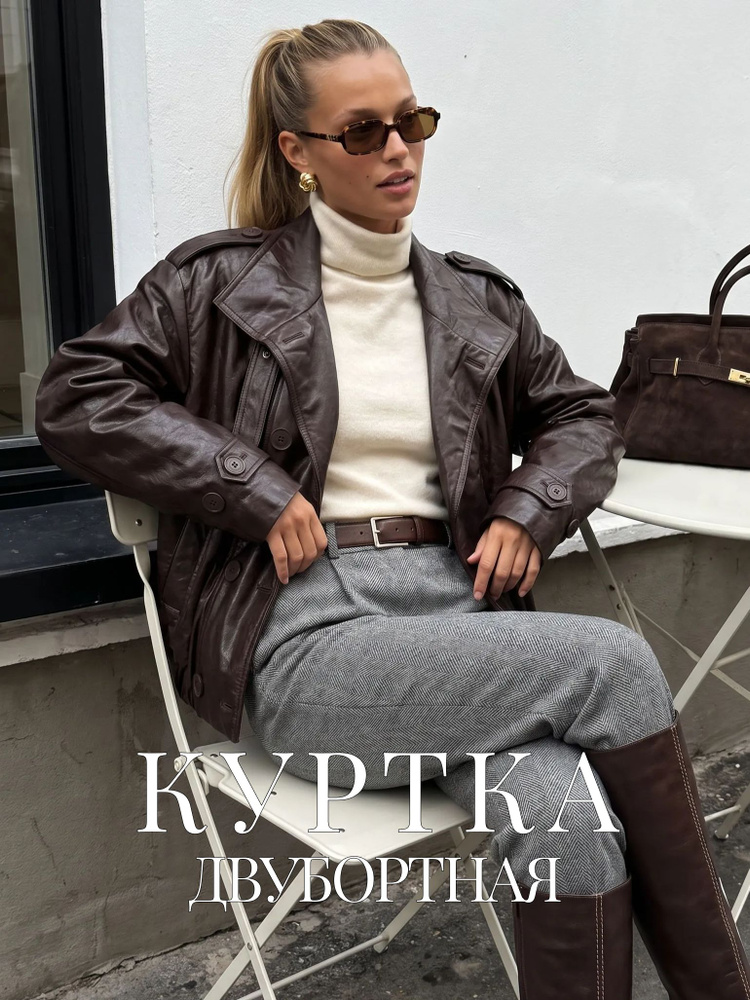 Куртка ABOVE кожаная #1