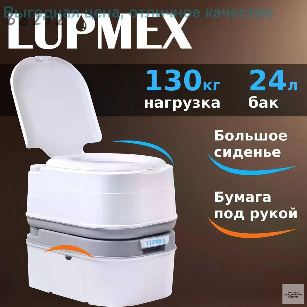 Биотуалет #1