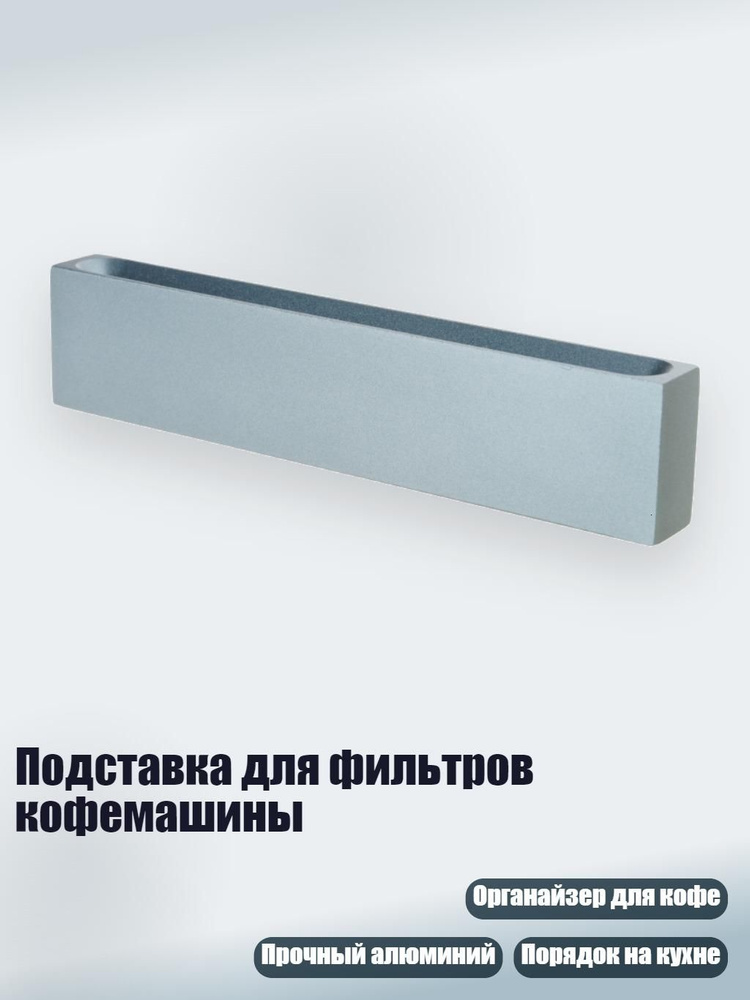 Стрейнер #1