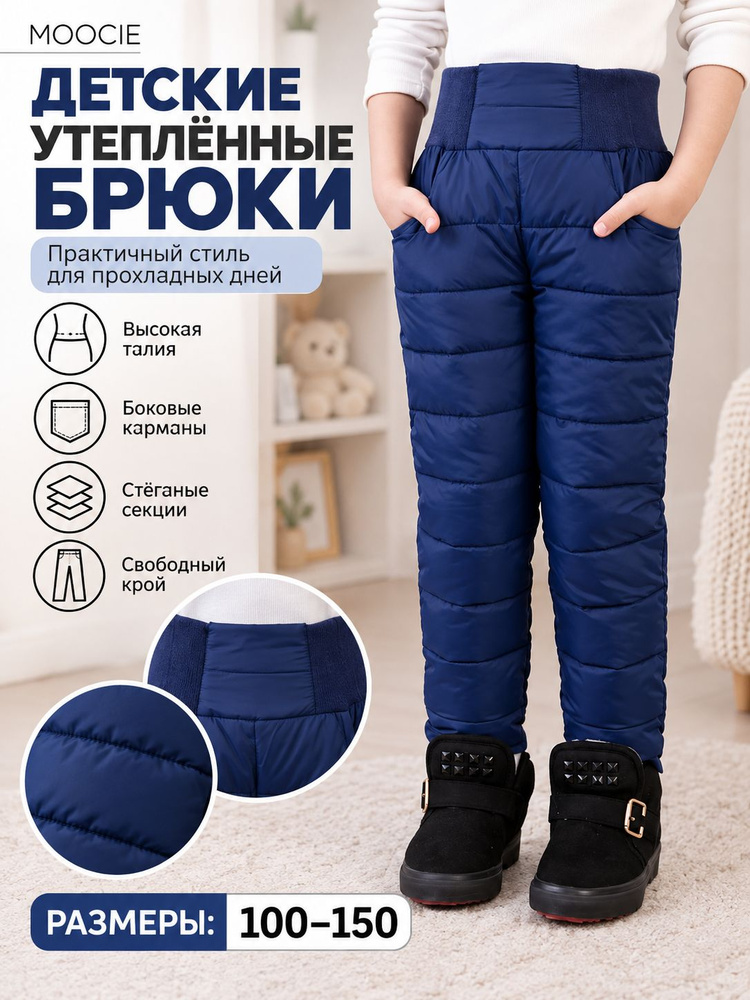 Брюки MOOCIE #1