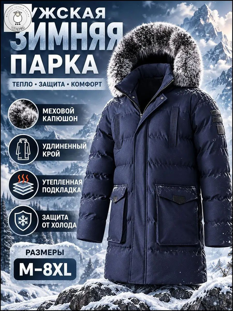 Парка #1