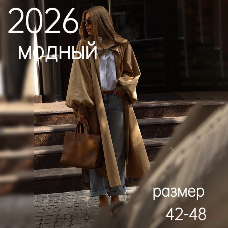 Плащ #1