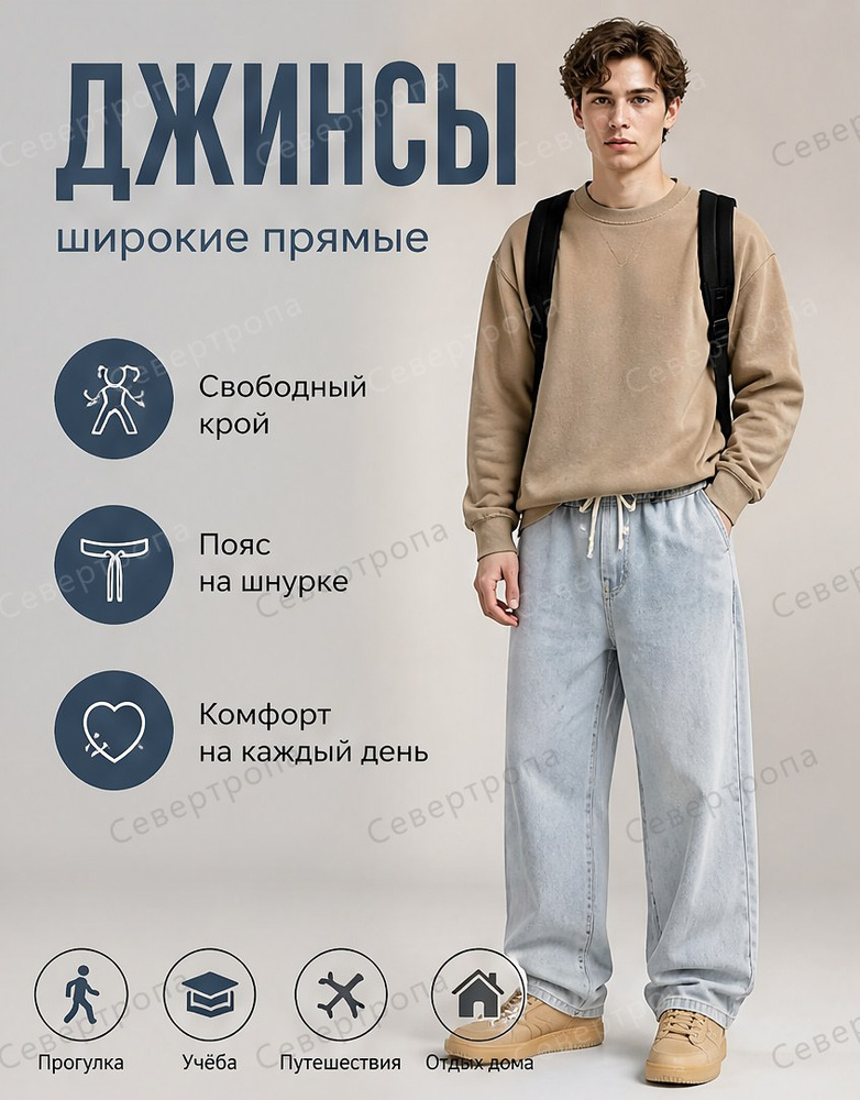 Джинсы #1