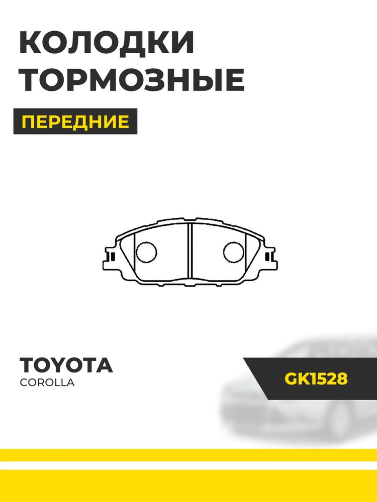 Колодки тормозные дисковые перед CTR #1
