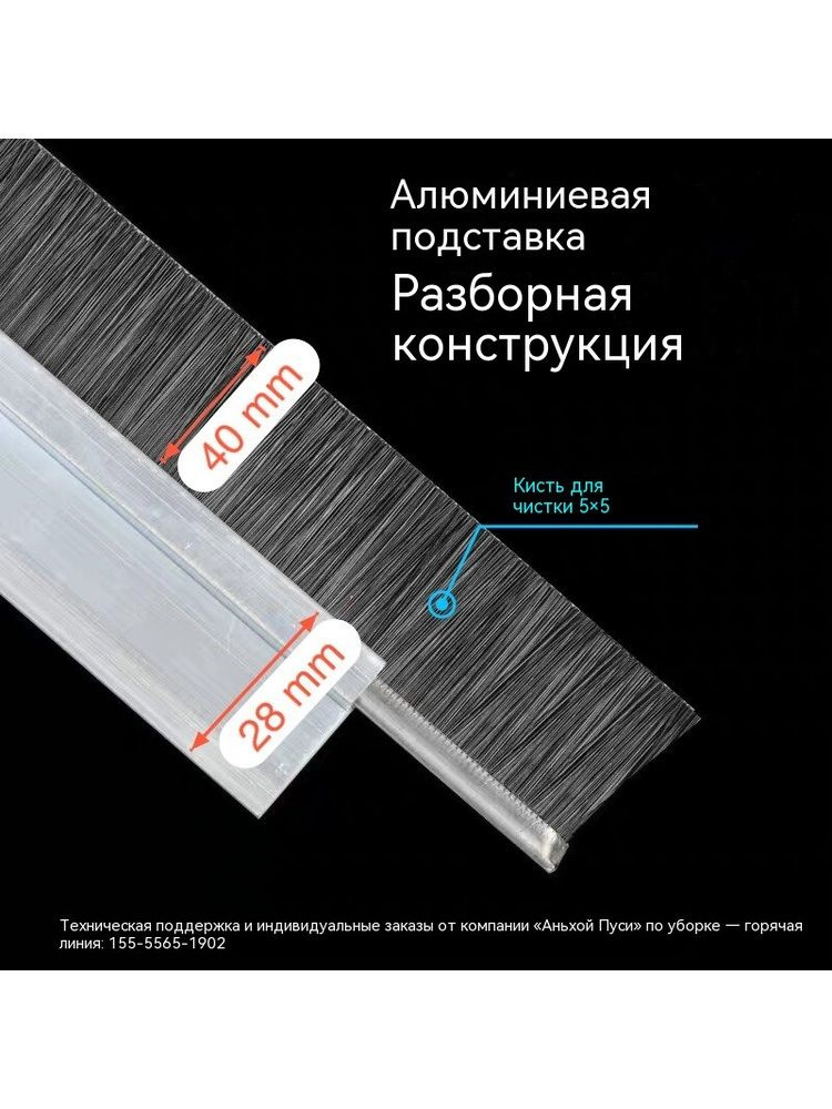 Щеточный уплотнитель ,100см #1