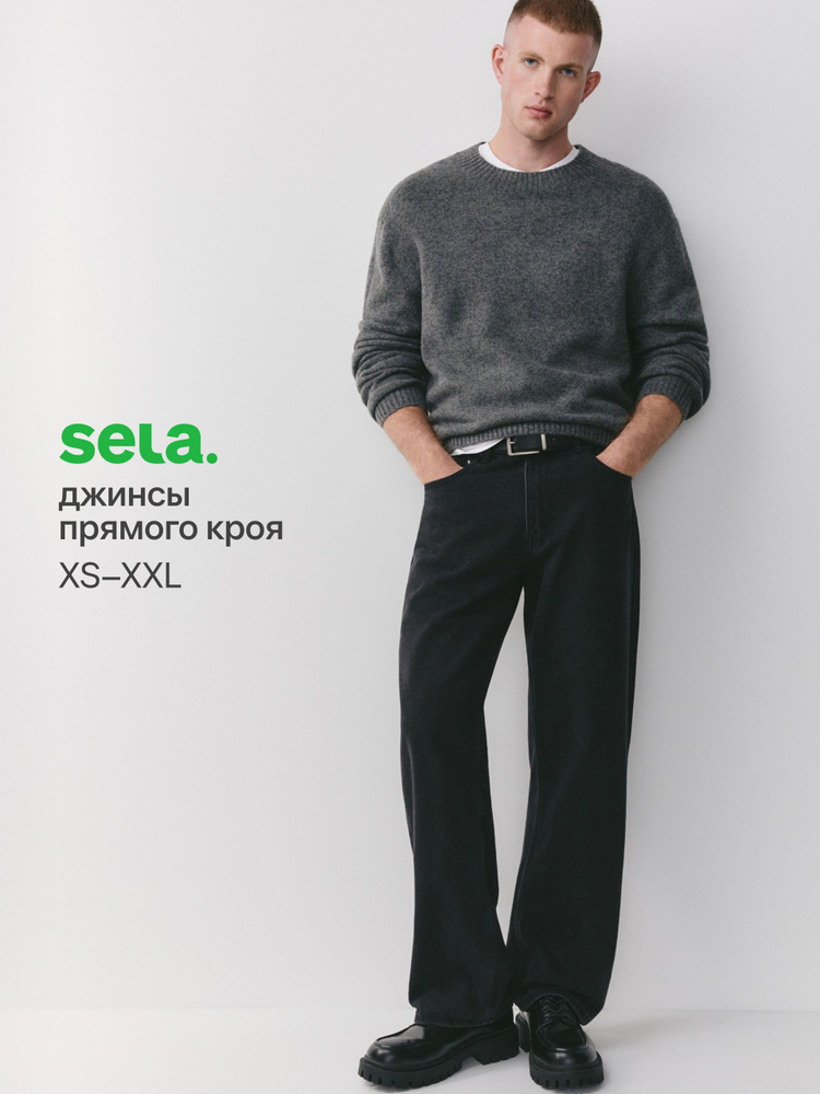Джинсы SELA #1
