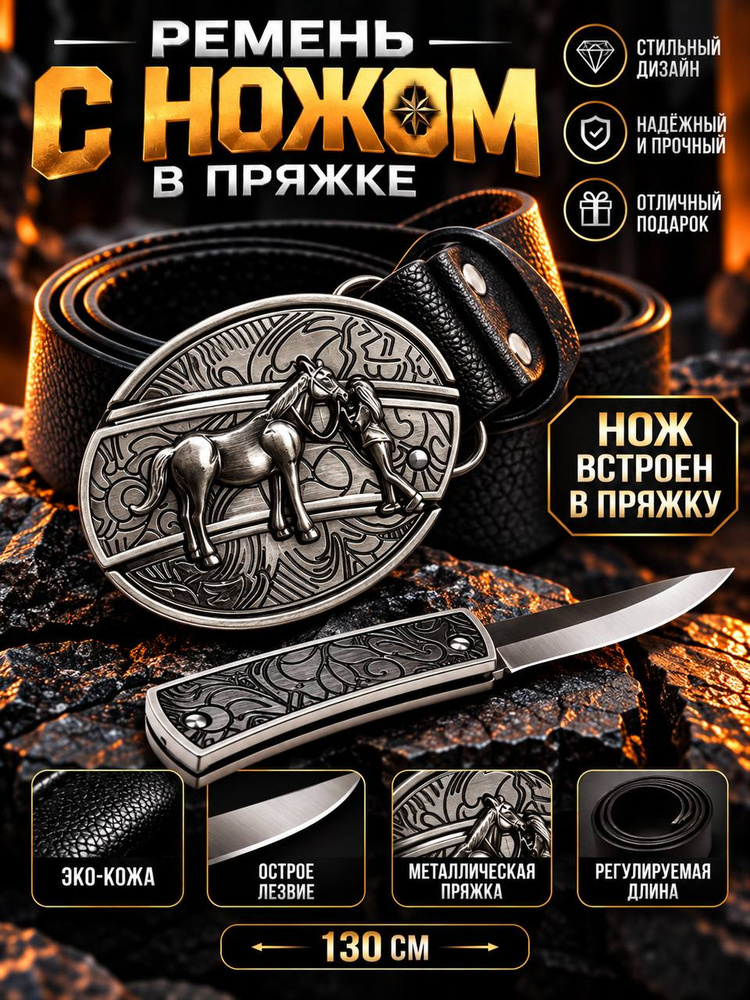 Ремень #1
