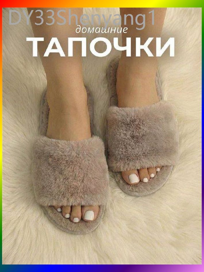 Тапочки #1