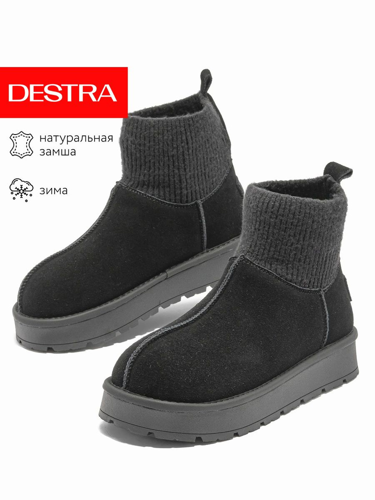 Угги DeSTRA #1