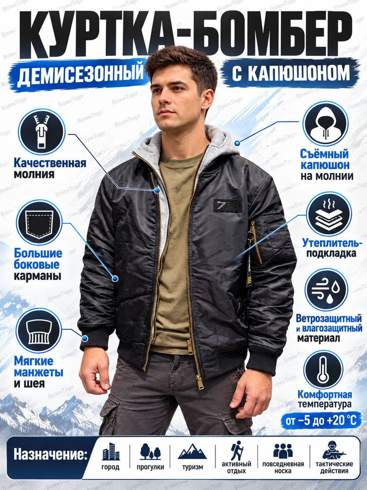 Бомбер Куртка Бомбер #1