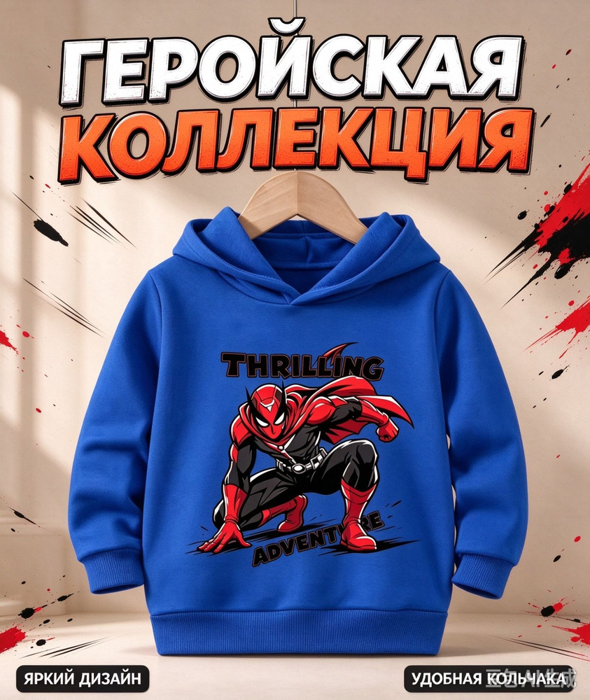 Толстовка #1