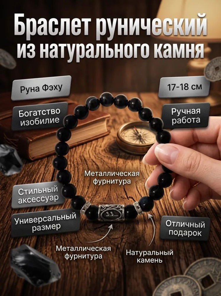 Браслет #1