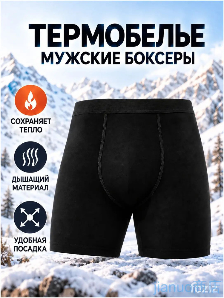 Термошорты #1