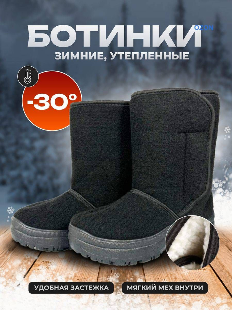 Валенки #1