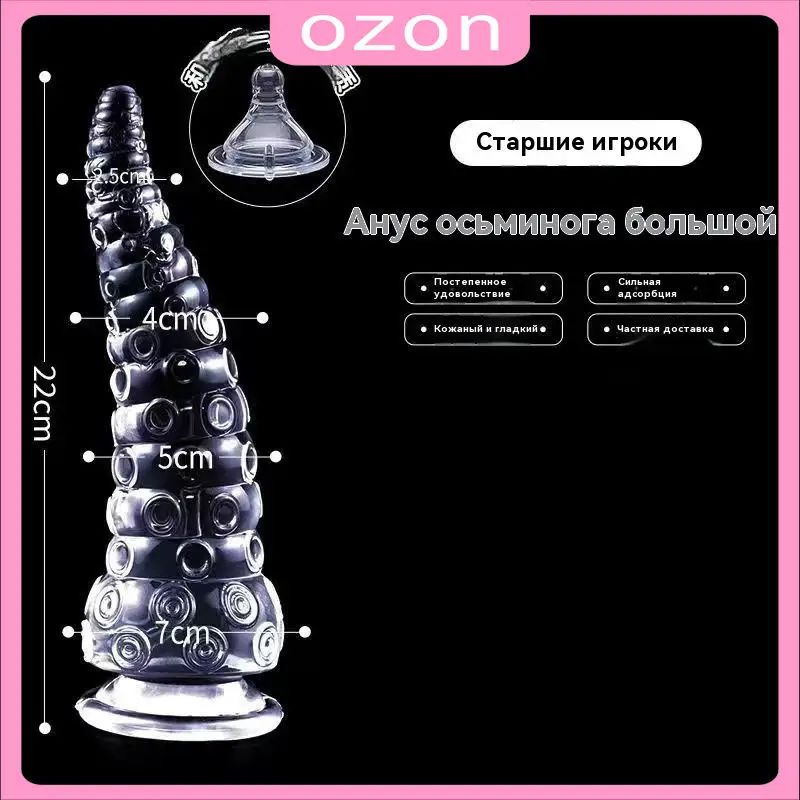 Фаллоимитатор, 22см #1