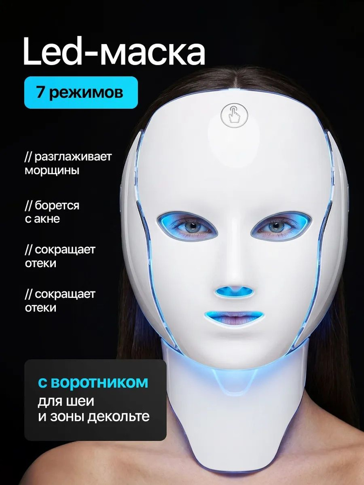 Фототерапия #1