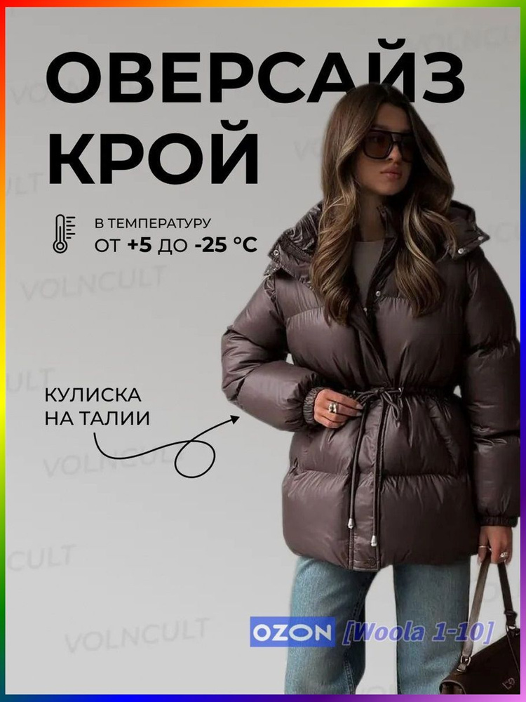 Куртка Massimo Dutti #1