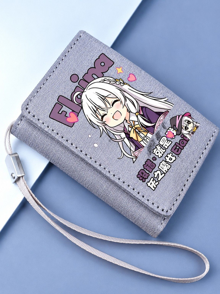 Кошелек #1