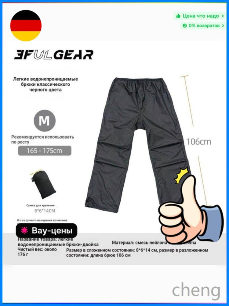 Дождевик 3F UL GEAR #1