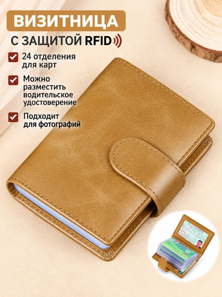 Кошелек #1
