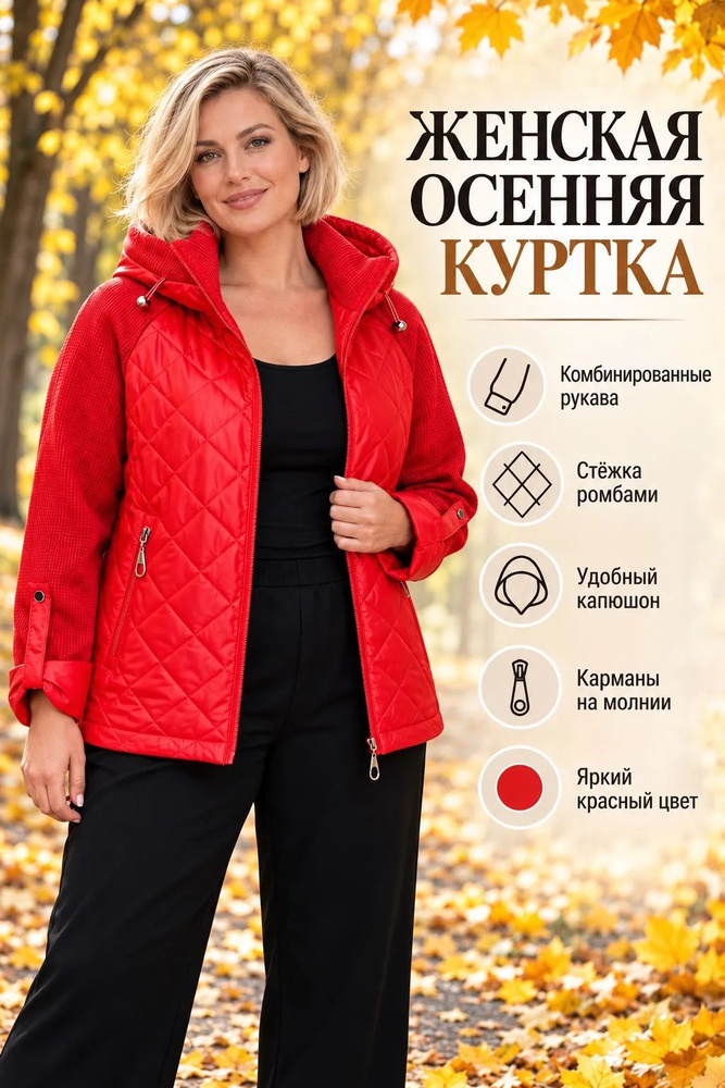 Куртка #1
