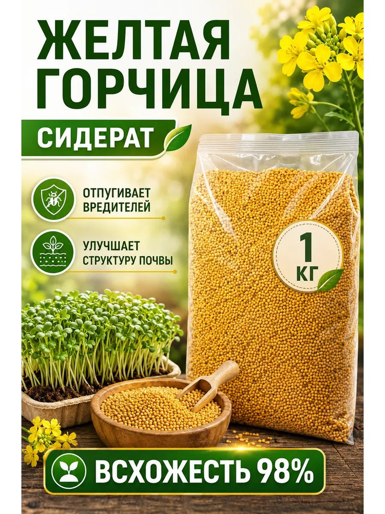 Семена ,1шт #1
