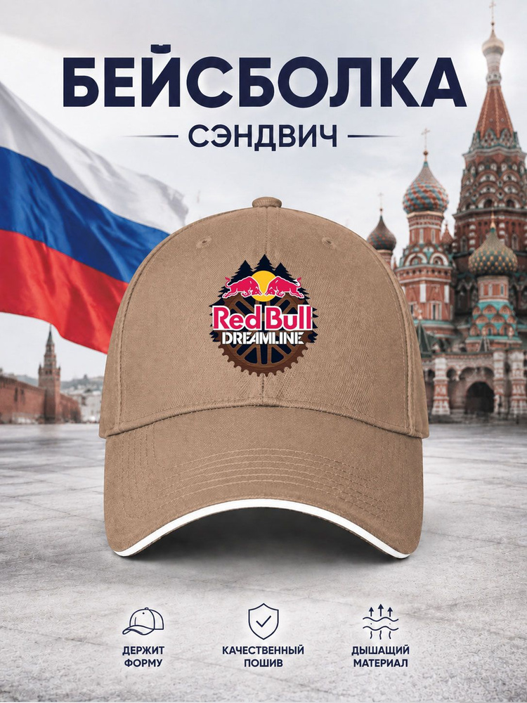 Бейсболка #1