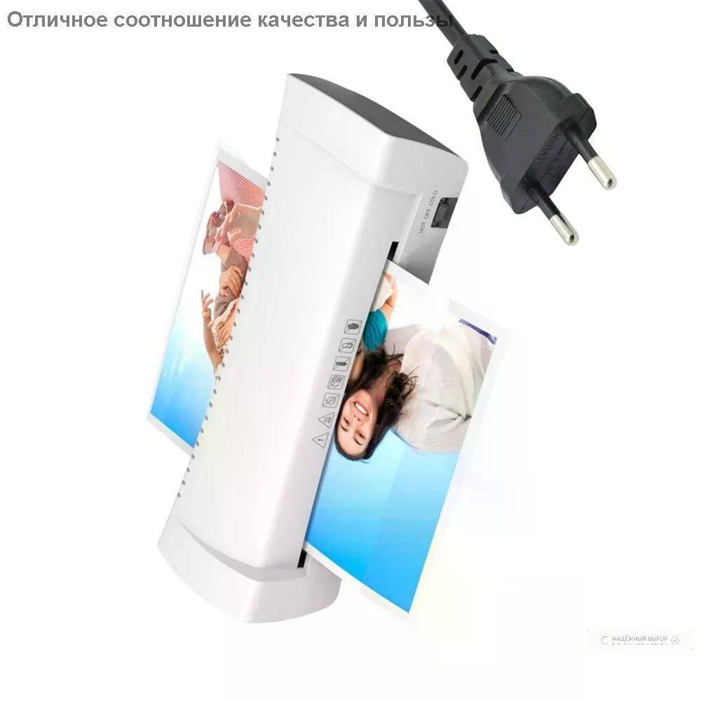 ламинатор #1