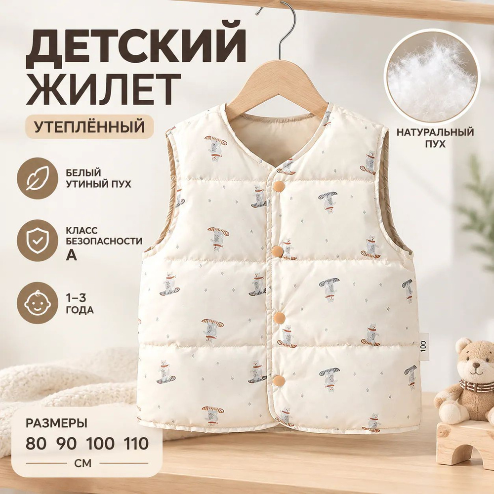 Жилет #1