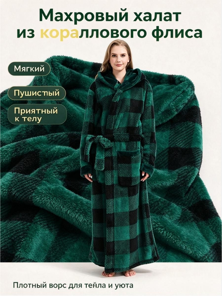 Халат falpro #1