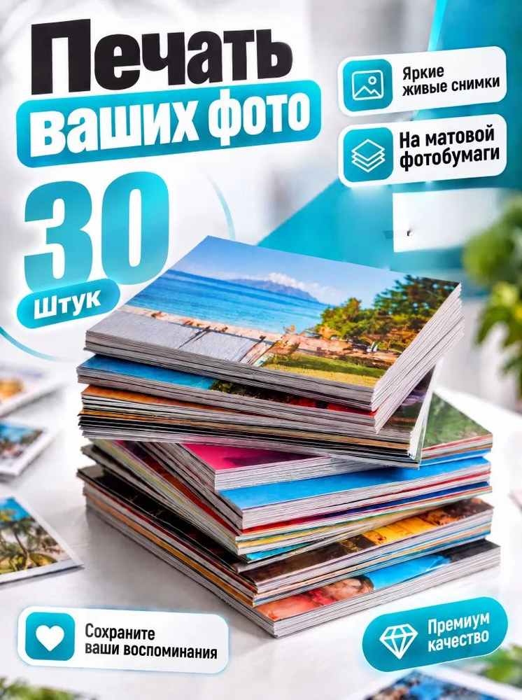 Постер, 15х10 см #1