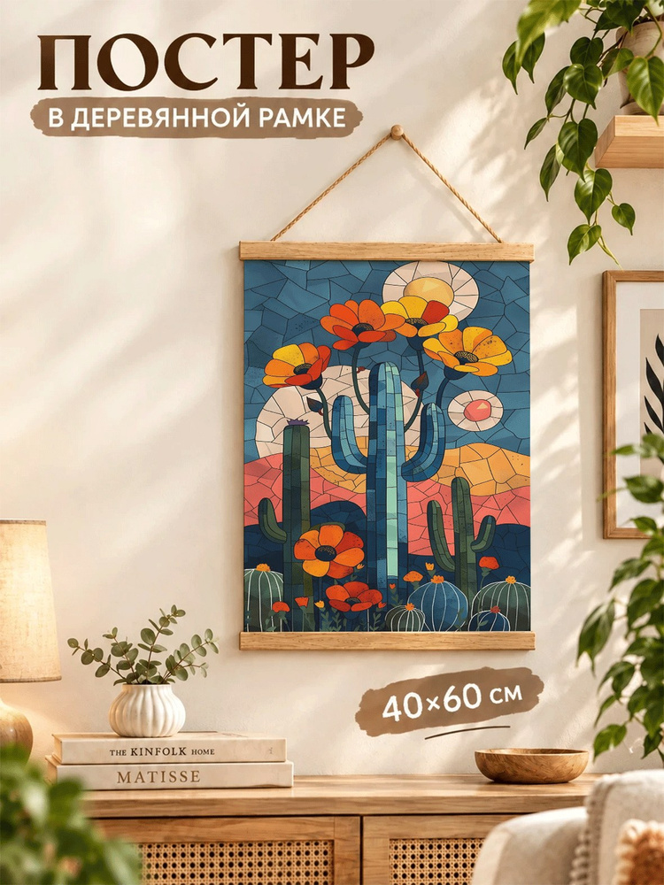 Плакат, 40 #1