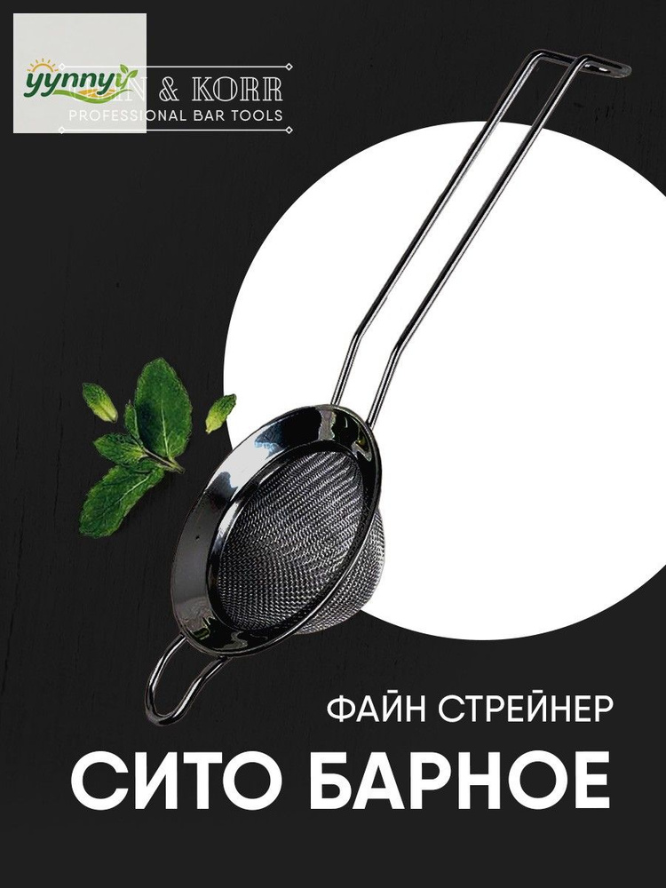 Prima Стрейнер #1