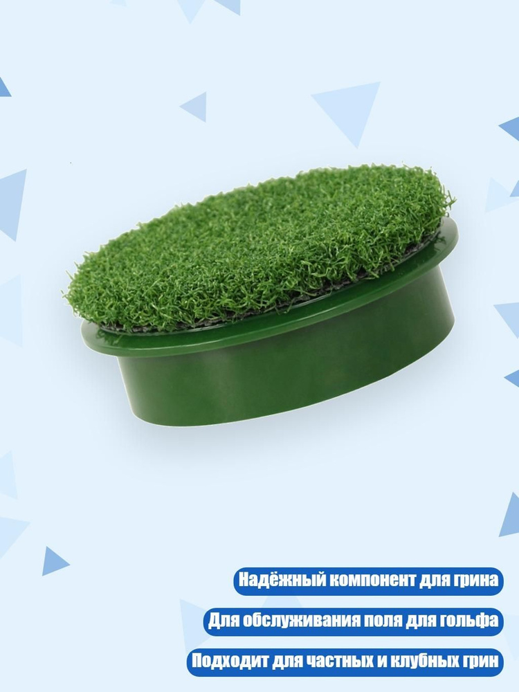 Лунка для гольфа #1