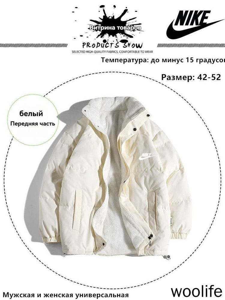 Куртка #1
