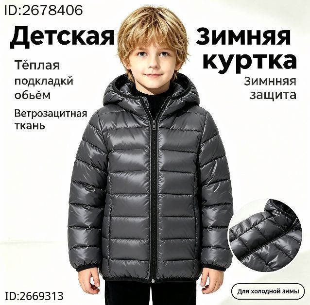 Куртка #1