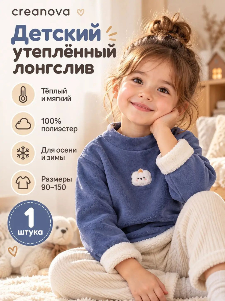 Лонгслив 1 шт #1
