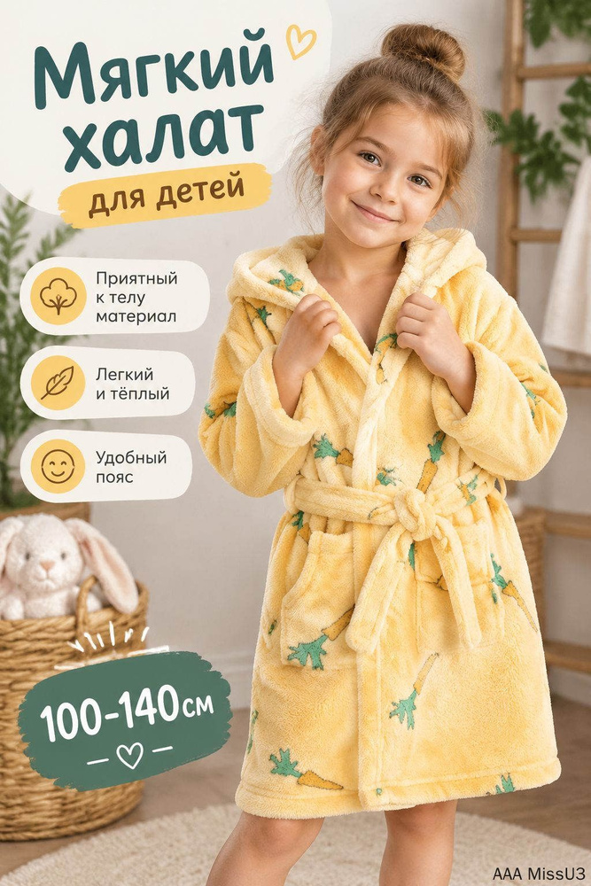 Халат #1