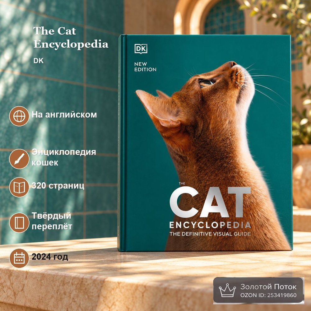 The Cat Encyclopedia: The Definitive Visual Guide #1
