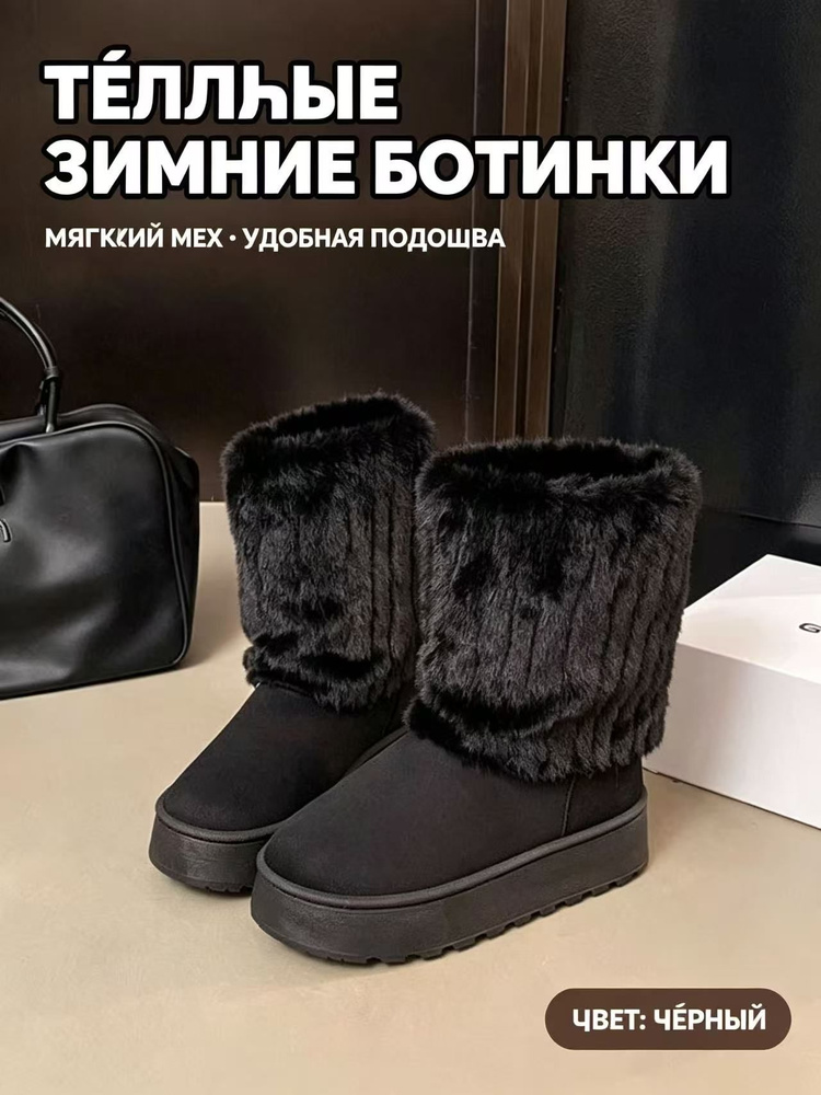 Угги #1